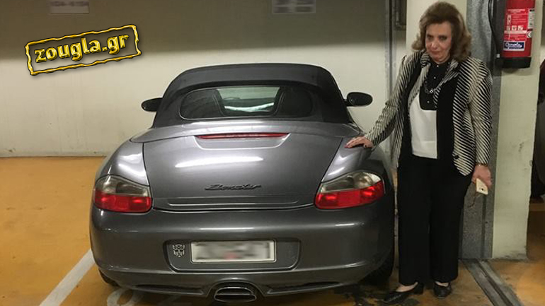 Η Porsche και η βουλευτής Θεοδώρα Μεγαλοοικονόμου… Η Porsche και η βουλευτής Θεοδώρα Μεγαλοοικονόμου…